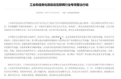 新闻爆料投稿格式参考,某企业涉嫌违规操作，环保部门紧急介入调查  第3张