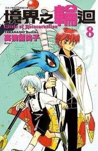 境界之轮回在线观看,穿越时空的奇幻冒险之旅  第1张